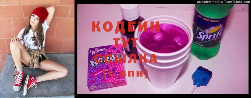 Codein Purple Drank  даркнет Telegram  Североморск 